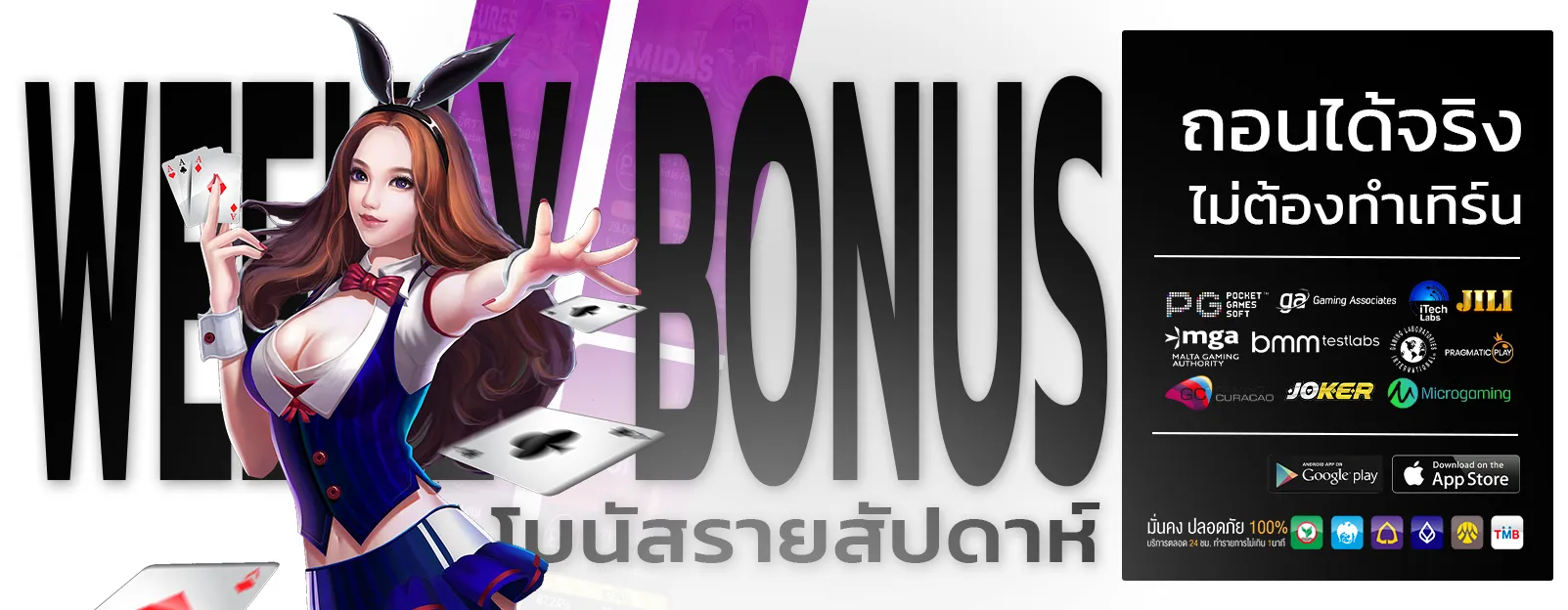 มู เต ลู 789