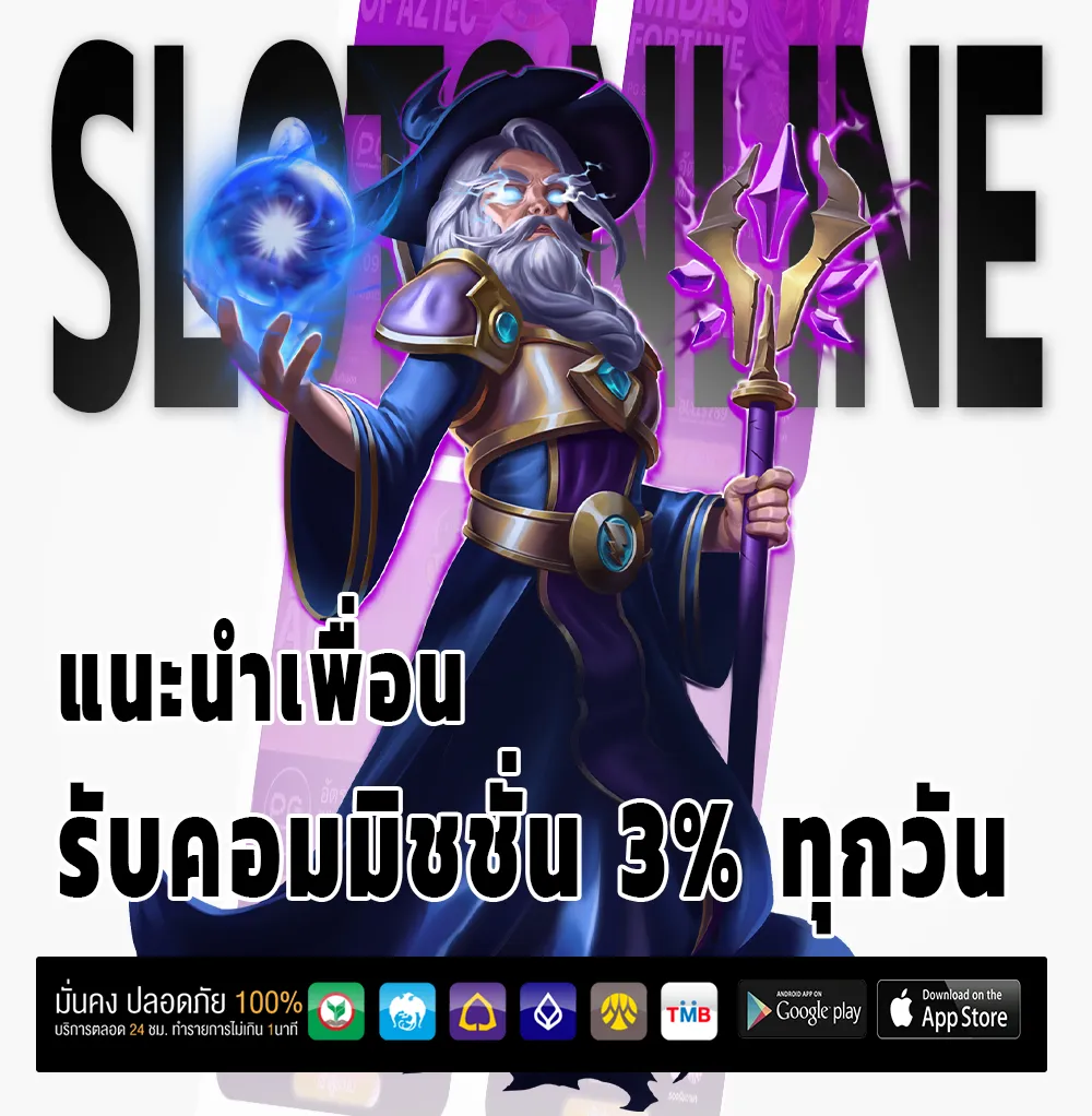 muteluu789 กำไรจริง